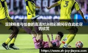 NBA精彩回放：湖人绝杀凯尔特人,